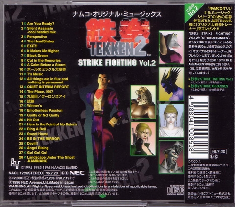 TEKKEN2 STRIKE FIGHTING Vol.2 (1996) MP3 - Download TEKKEN2